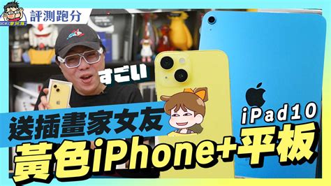 買單不買雙|「iPhone買單不買雙」真的嗎？3C達人破除迷思